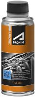 Супротек Долговременная Промывка 