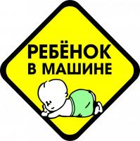 Наклейка белые буквы