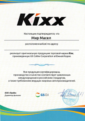 Kixx