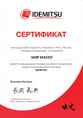 Idemitsu